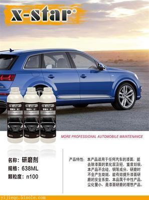 【 壹捷汽車服務汽車護理X-STAR鍍晶新產品震撼來襲】價格,廠家,車衣-搜了網