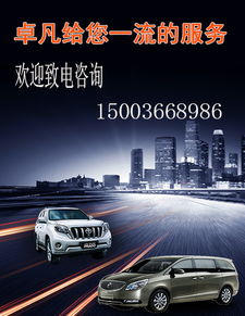 西寧旅游包車 青海玉樹藏族自治州卓凡汽車服務種類豐富，總有一款適合您